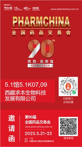 邀请函