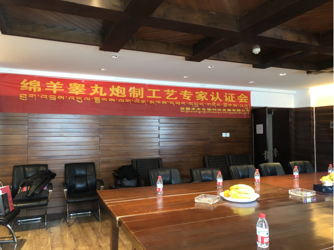 西藏求本：多个藏药材标准起草单位！以标准化推动行业高质量进阶