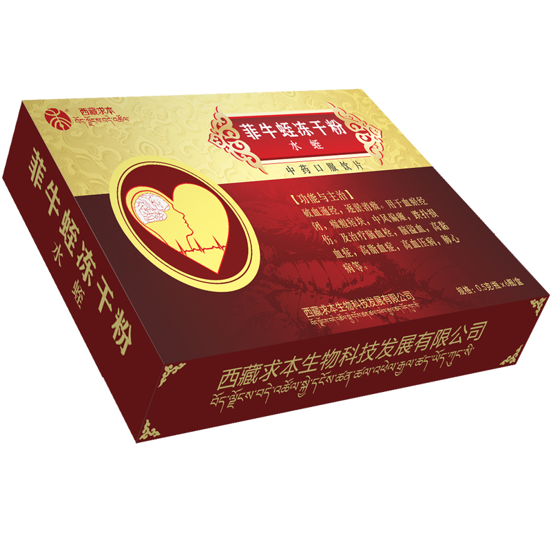 水蛭（菲牛蛭）冻干粉