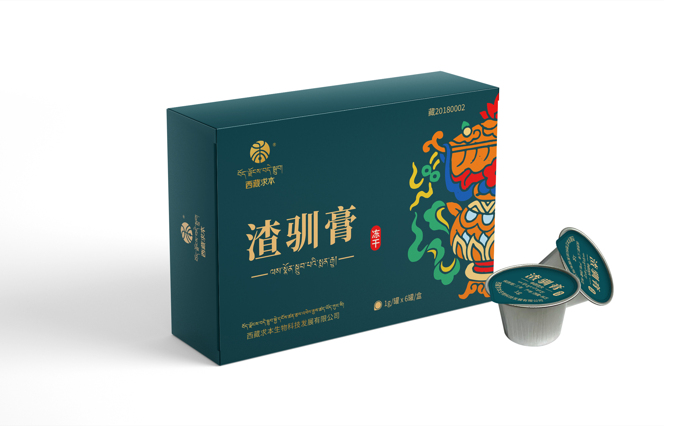 渣驯膏 渣驯膏