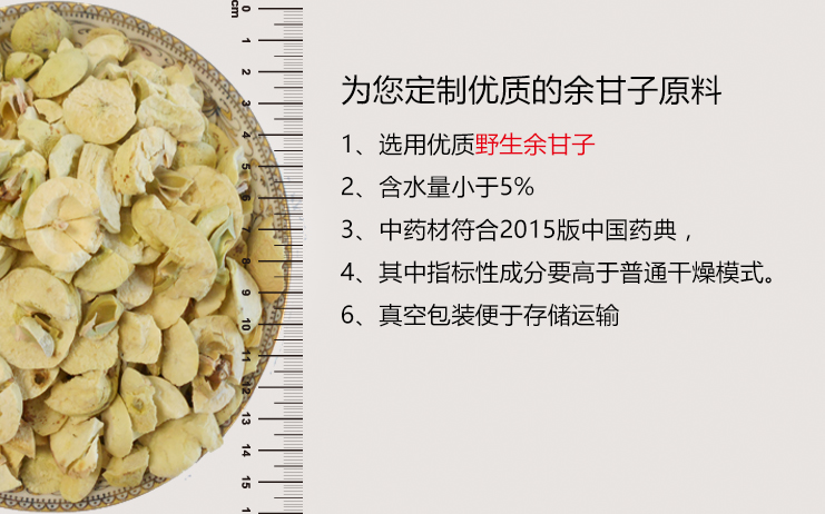 余甘子详情模板1